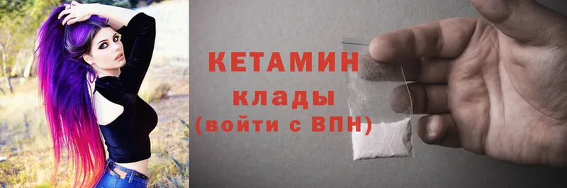 КЕТАМИН ketamine  Инсар 